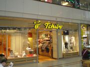 Tchibo Allee-Center.jpg